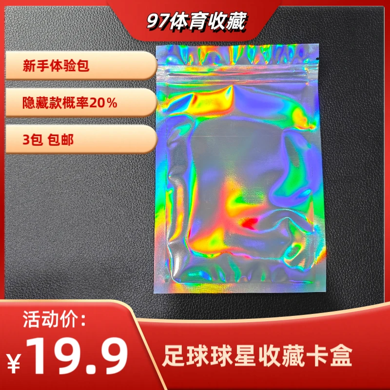 【97体育】SC24 足球收藏卡 体验包 单包 收藏卡