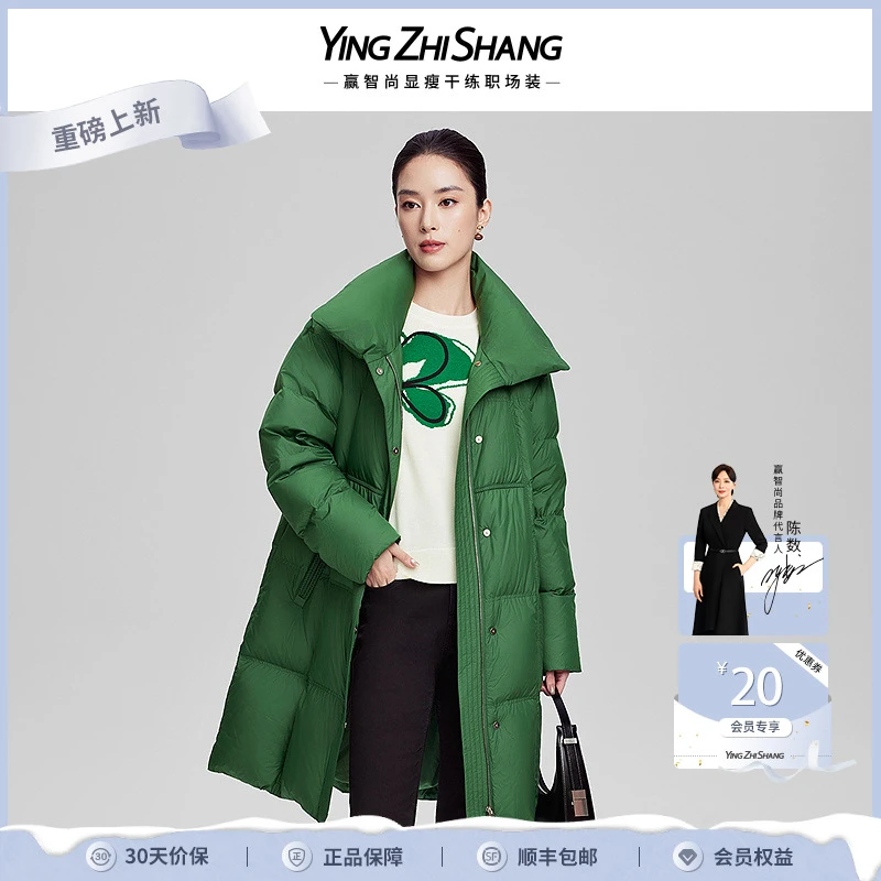 赢智尚2024冬季新款时尚H型膝上款绿色羽绒外套女立领保暖ZR00116
