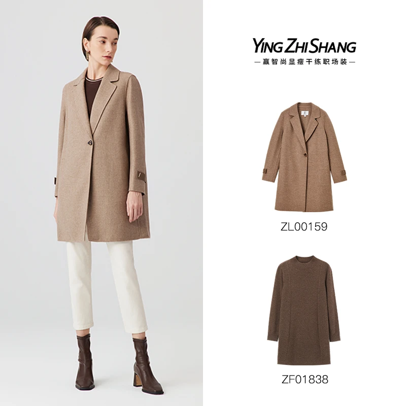 赢智尚秋冬套装绵羊毛双面呢搭软糯针织裙ZB-ZL00159/ZA-ZL00159
