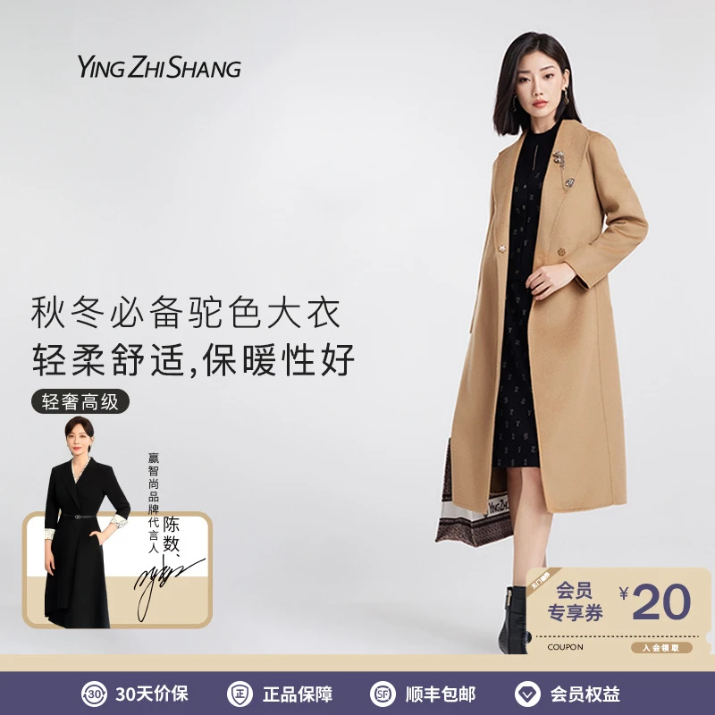【秋冬爆品】赢智尚气质中长款时尚棕色通勤双面呢大衣呢ZL00246