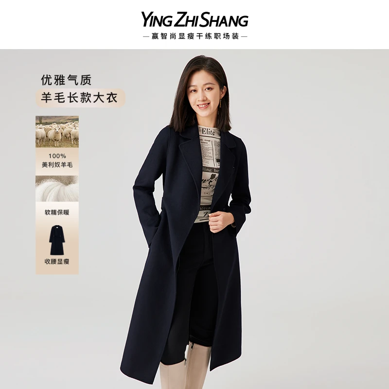 赢智尚秋冬高端大衣女官方正品绵羊毛羊绒藏蓝毛呢大衣女ZL00267