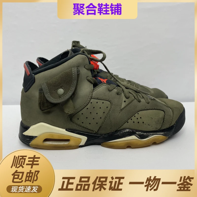 40码/AJ6中帮复古篮球鞋橄榄绿/9新鞋侧刮蹭/公价2369