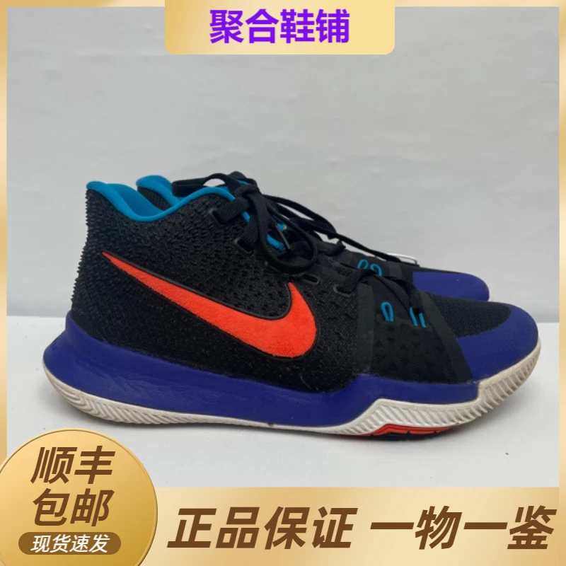 41码/欧文3中帮篮球鞋黑桔/9新/公价2000