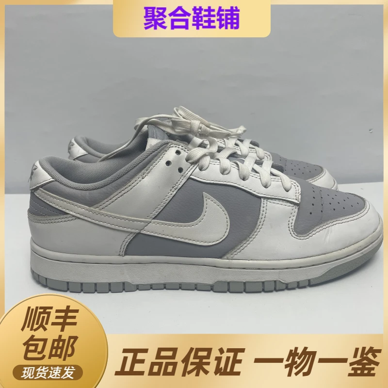 43码/Nike Dunk低帮狼白灰/9新/二手正品板鞋/实图如下
