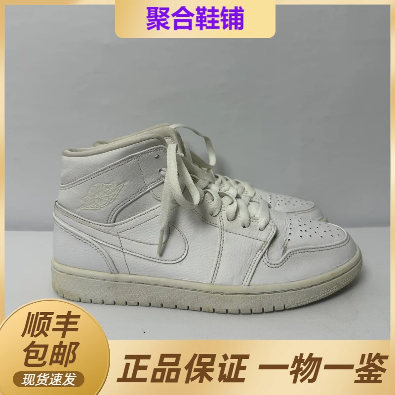 42.5/Aj1 Mid纯白/鞋头溢胶/公价2600