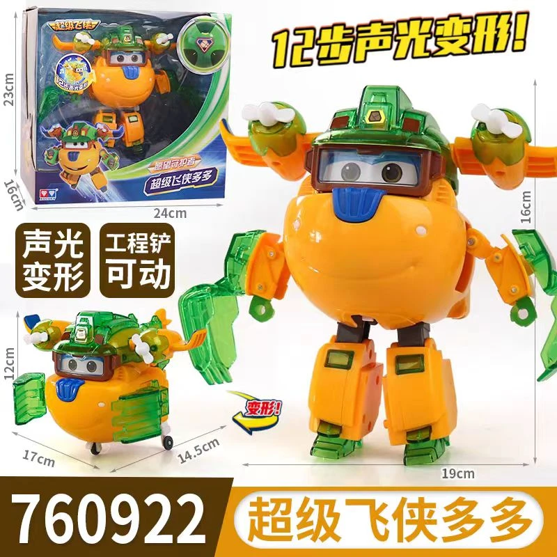 AULDEY/奥迪双钻超级飞侠11季愿望守护者声光变形机器人多多HY
