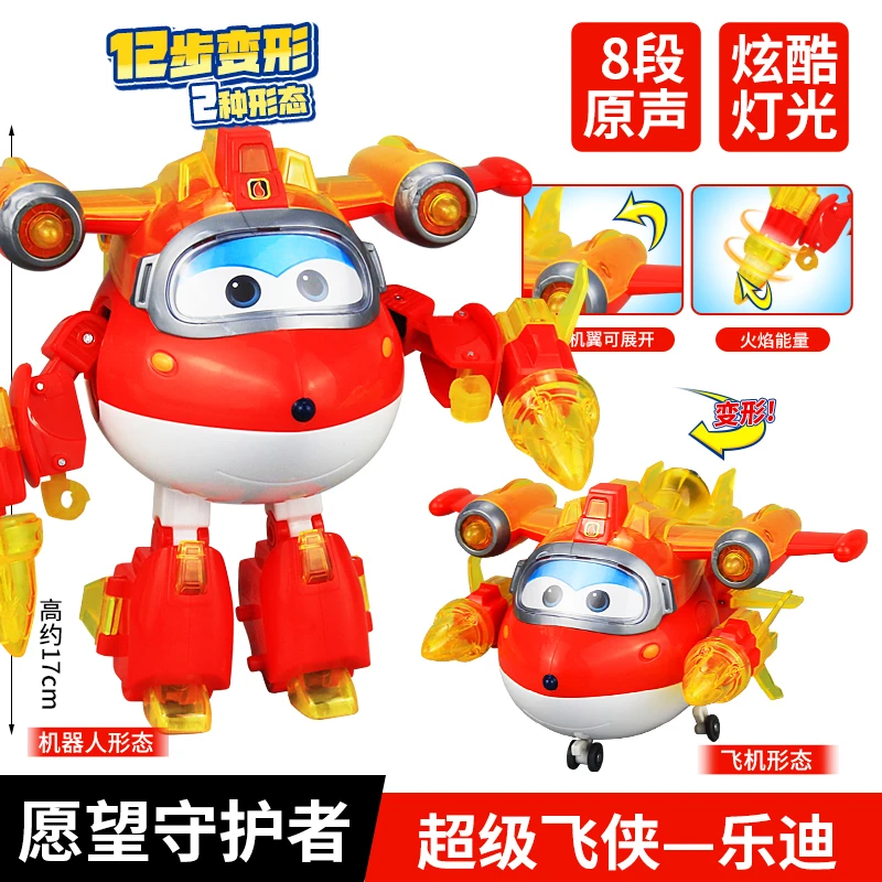 AULDEY/奥迪双钻超级飞侠装备愿望守护者乐迪多多包警长金小子