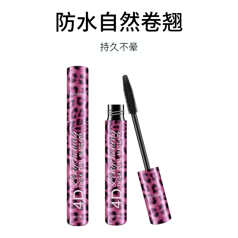 防水自然卷翘不晕染豹纹睫毛膏