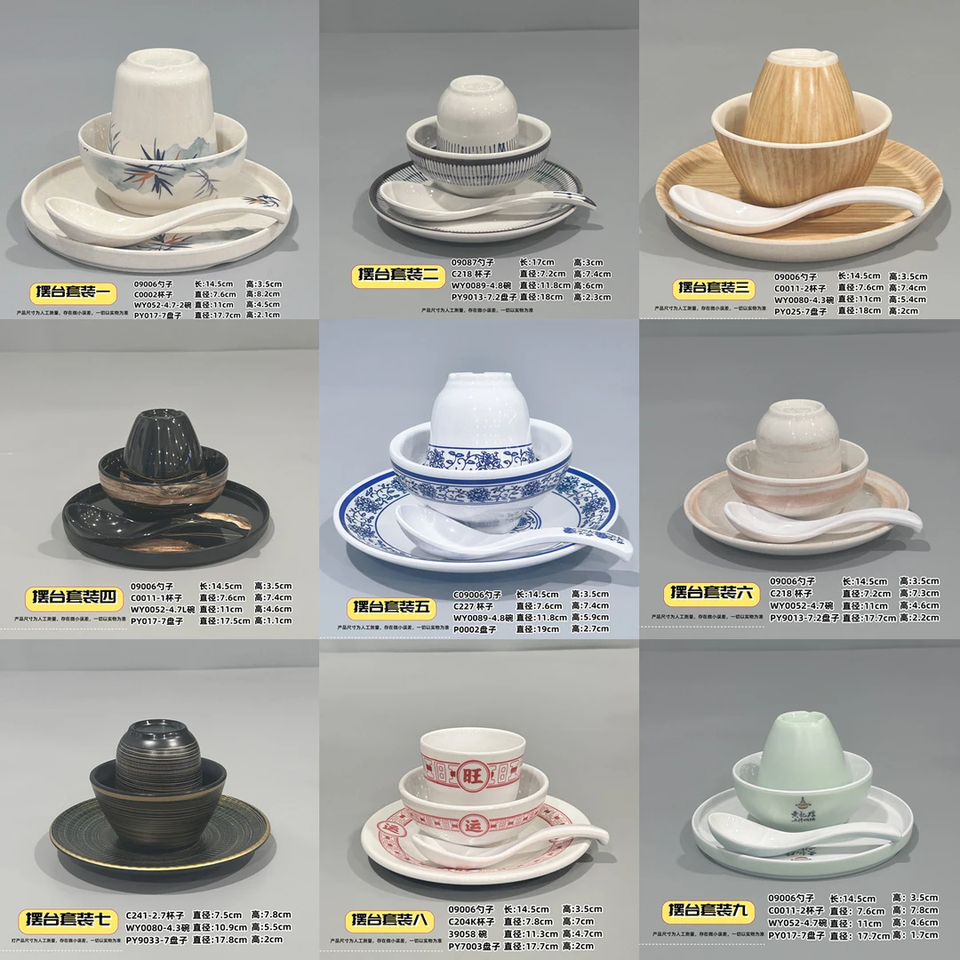 摆台创意骨碟组合杯子勺盘四件套装家用中式密封大号勺子防尘茶道