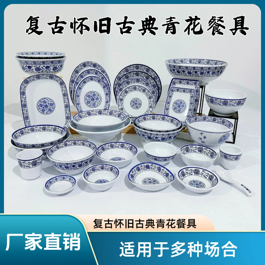 密胺创意古典高档家用碗中式礼盒装酒店商用加厚老式吃饭饭碗盘碟