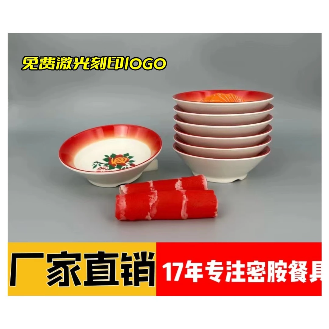 仿瓷密胺配菜商用米饭碗大汤碗家用加厚大碗粥碗彩色菜碗油碟碗
