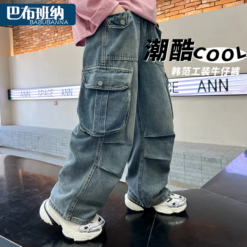 男童牛仔裤春秋款2024新款儿童工装裤子大童洋气男孩宽松长裤童装
