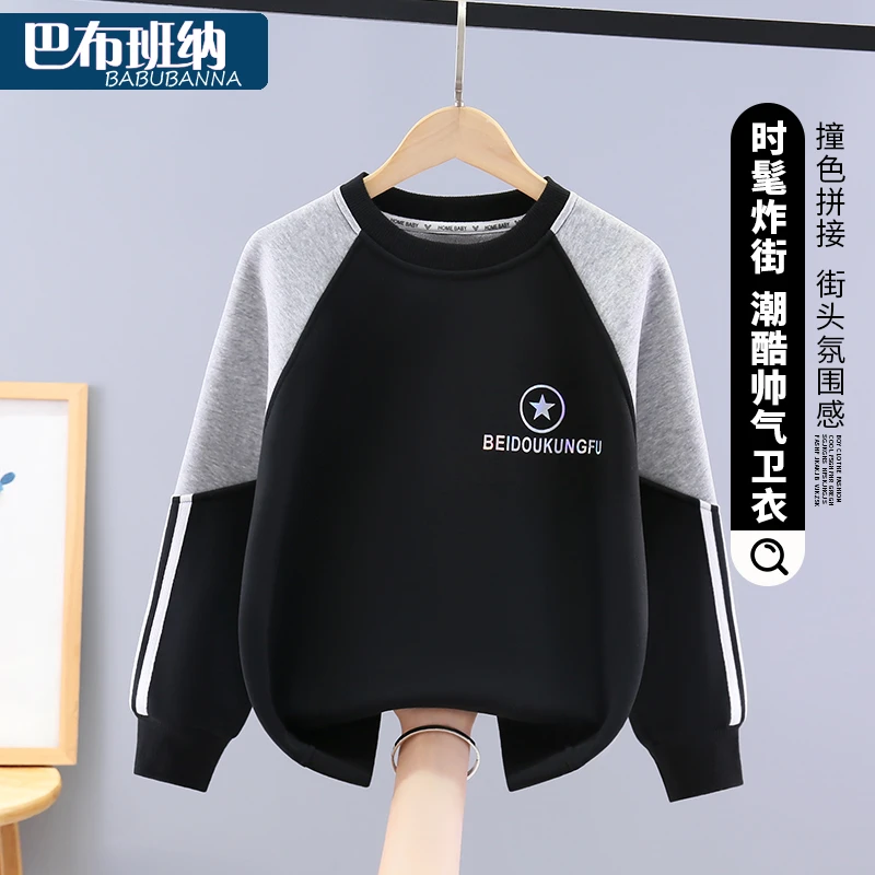 男童卫衣春秋款2025新款中大童衣服加绒秋冬儿童上衣洋气男孩童装