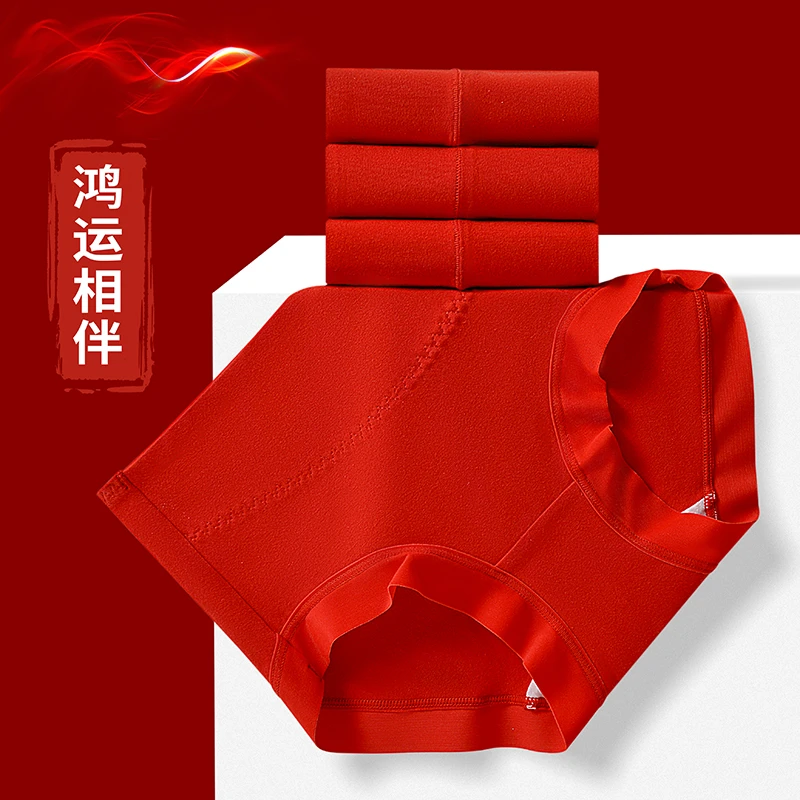 红色棉性感女龙年本命年棉高腰中腰大码包臀小平角结婚三角短裤