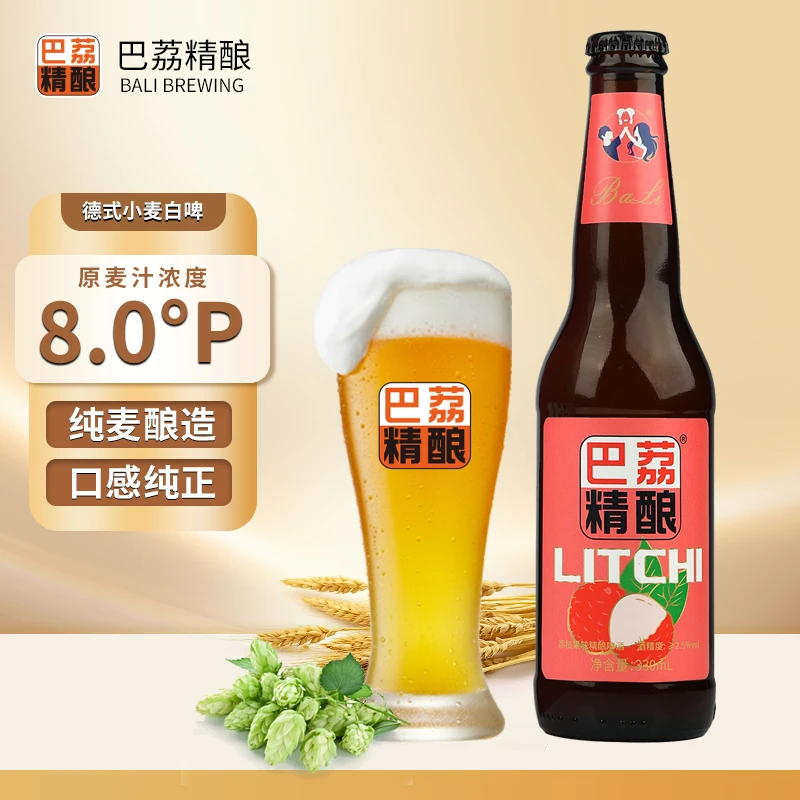 巴荔荔枝果味精酿啤酒低度微醺果香甜酒德式经典全麦发酵330ml