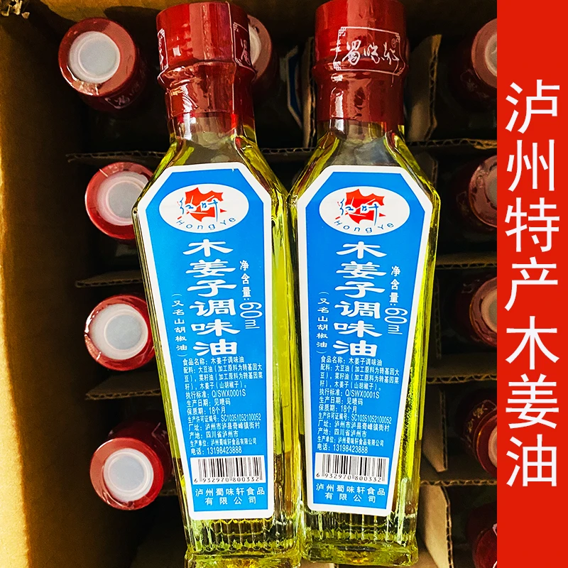 泸州木姜油烤鱼木姜子油烤鱼作料60ml