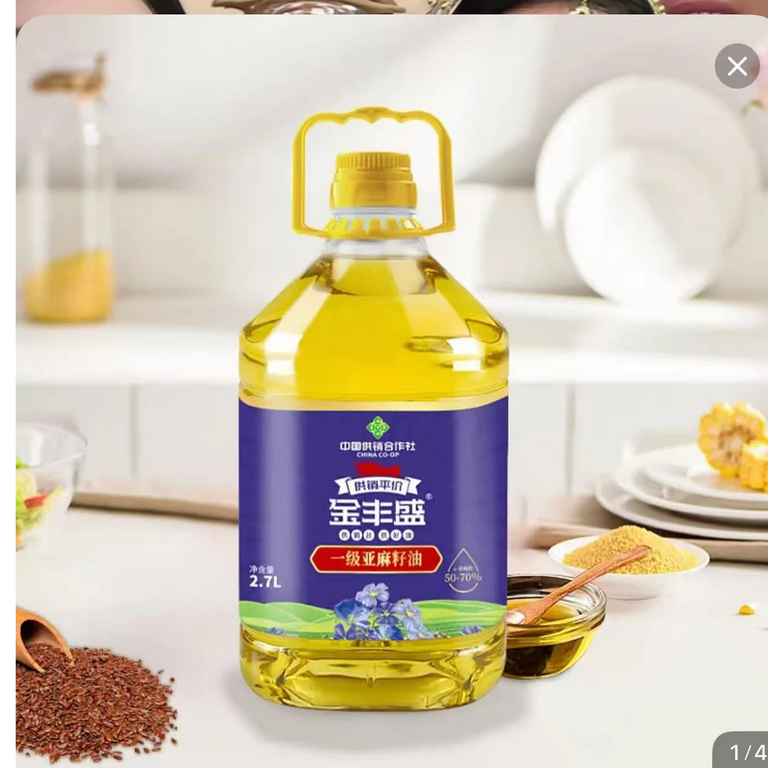 一级亚麻籽油  【1桶】
