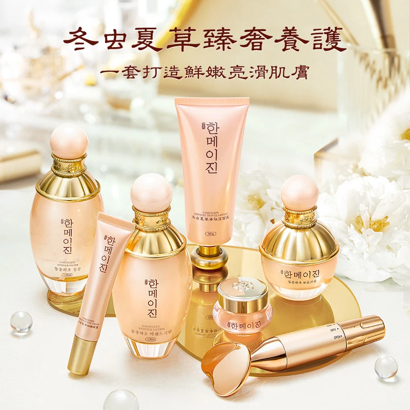 韩美肌冬虫夏草护肤品六件套补水滋润保湿紧致柔润肌肤化妆品套盒