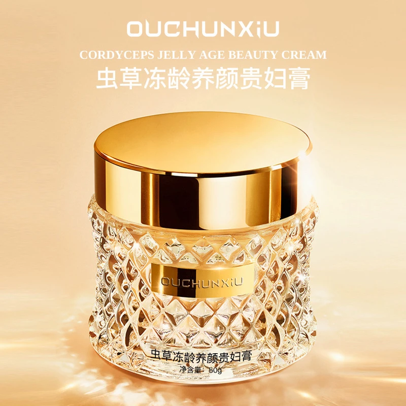 欧春秀虫草冻龄养颜贵妇膏滋润补水遮瑕提亮肤色懒人素颜养肤霜