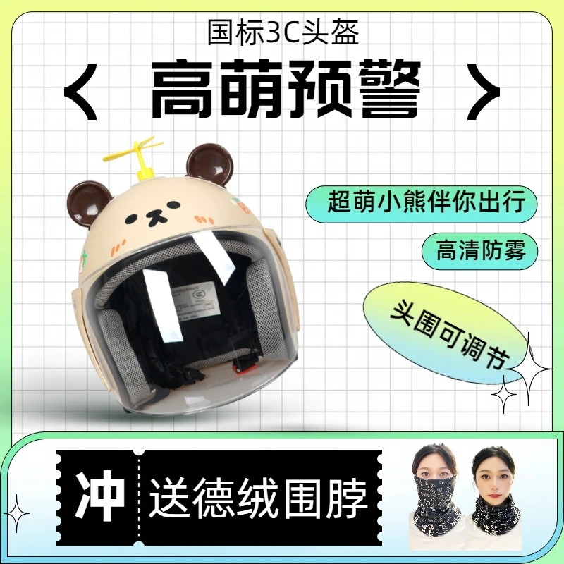 可爱3C认证电动车头盔男女半盔四季款摩托车电瓶车秋冬保暖安全帽