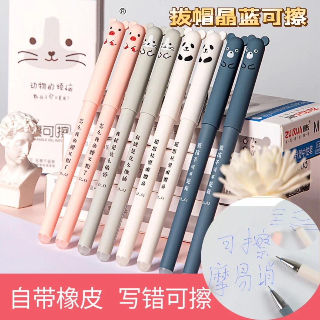 可擦小学生高颜值超萌仙气专用0.5晶蓝针管中性笔摩易擦拔帽笔芯