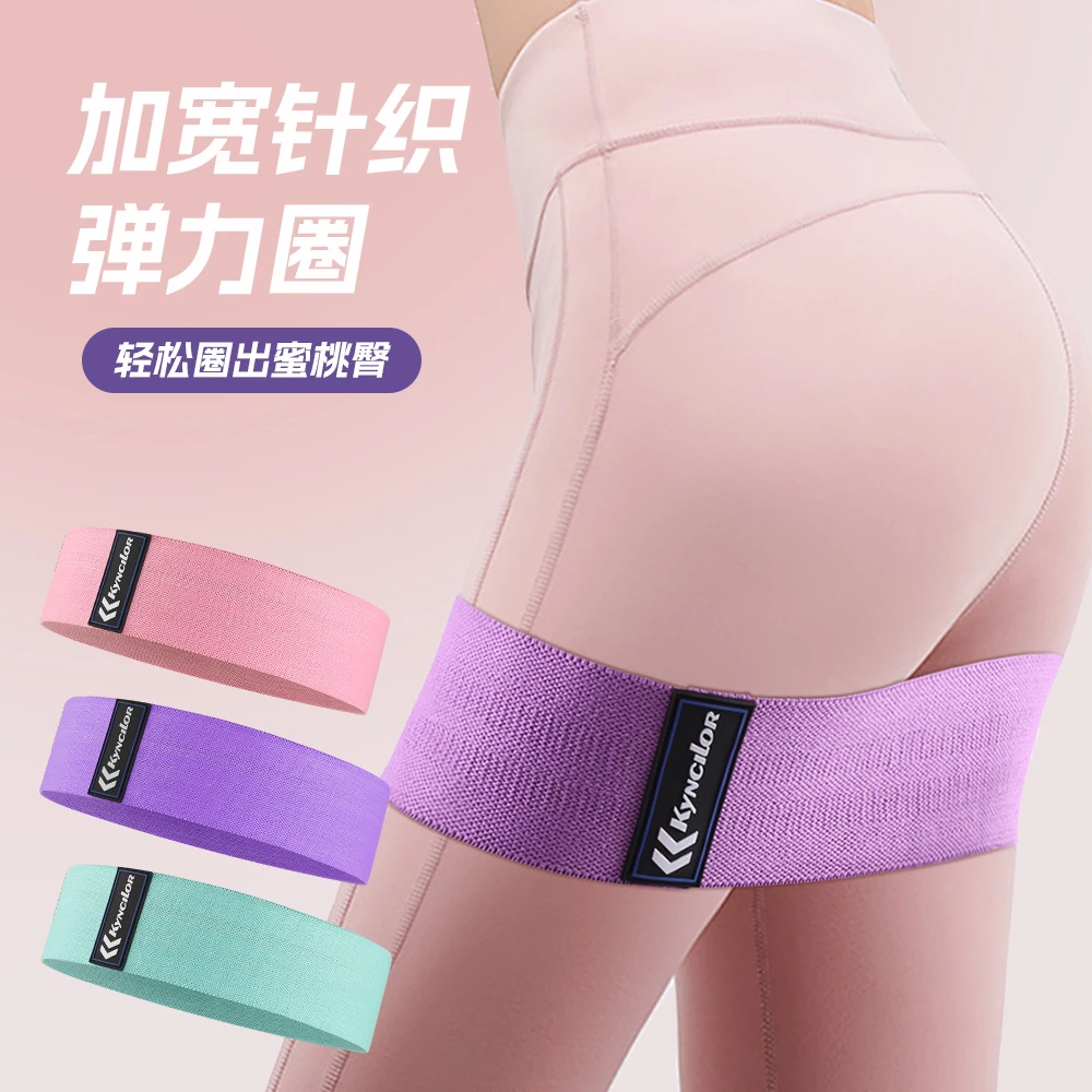 弹力带健身女男美臀弹力圈阻力带力量训练深蹲神器瑜伽翘臀拉力带
