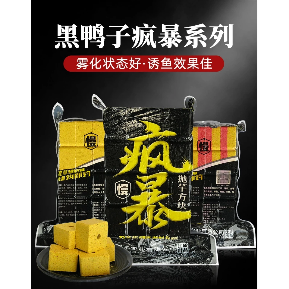 黑鸭子酸臭味方块饵抛竿翻板钩大头鲢鳙鱼饵海杆风暴爆炸钩钓鱼料