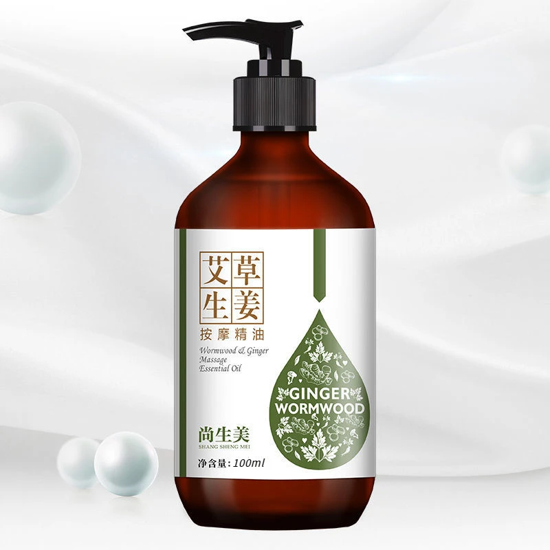艾草生姜精油揉肚子刮痧肩颈推拿精油足疗开背油身体开背油润肤油