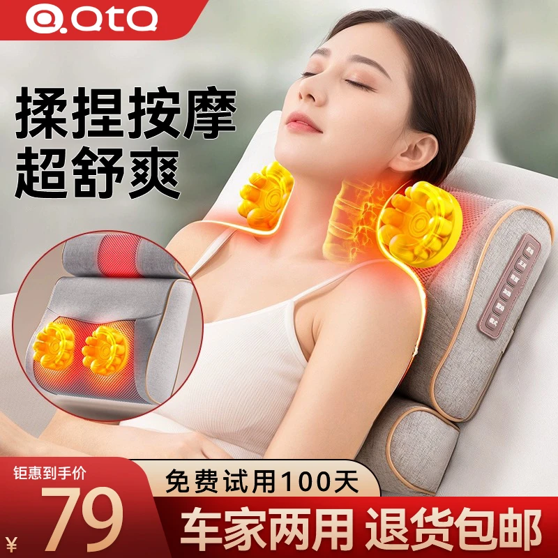 QTQ颈椎按摩器枕颈部肩部腰部背部多功能腰椎靠垫全身电动揉捏