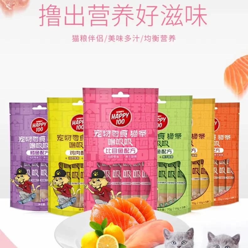 Happy100宠物零食 噜吸吸猫条14g*5入/包 福利试吃装