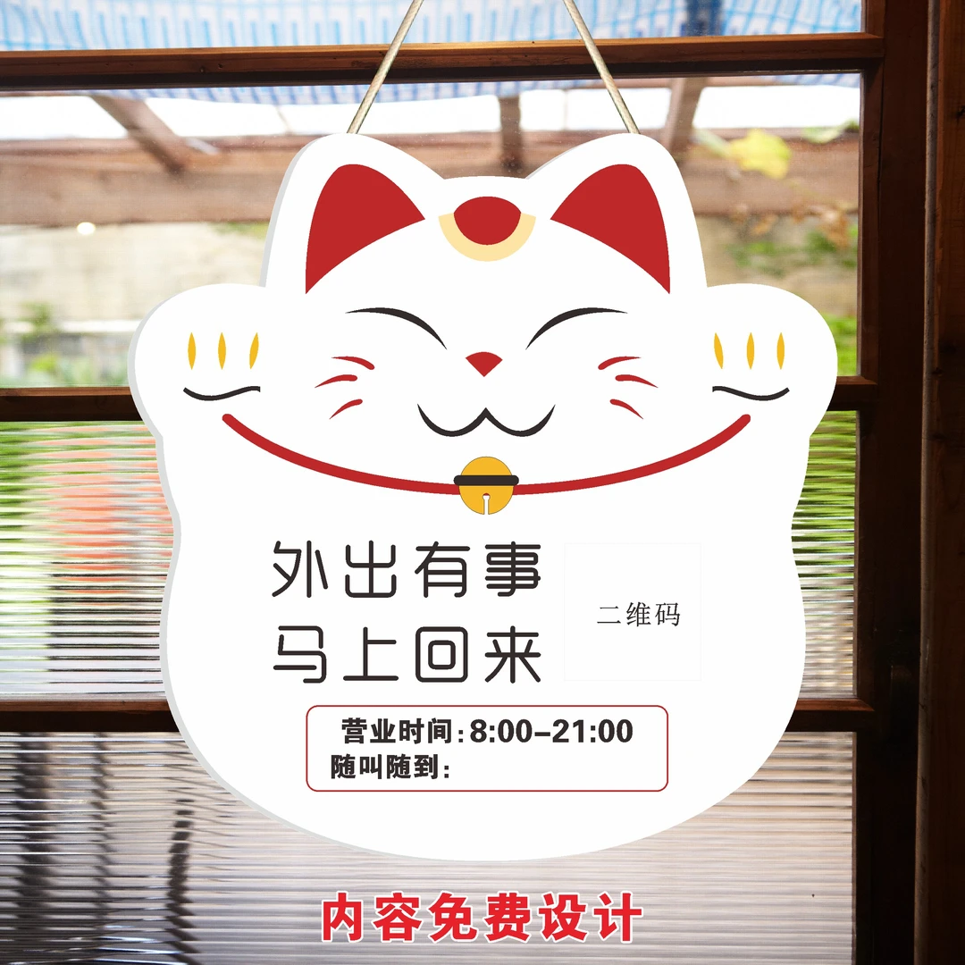 创意DIY有事外出门牌温馨提示挂牌有事请拨电话马上回来标牌定制