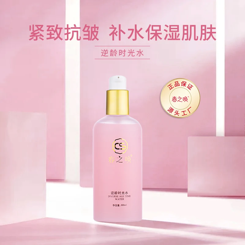 春之唤逆龄时光水补水保湿水润紧致护肤水化妆水爽肤水水嫩肌肤