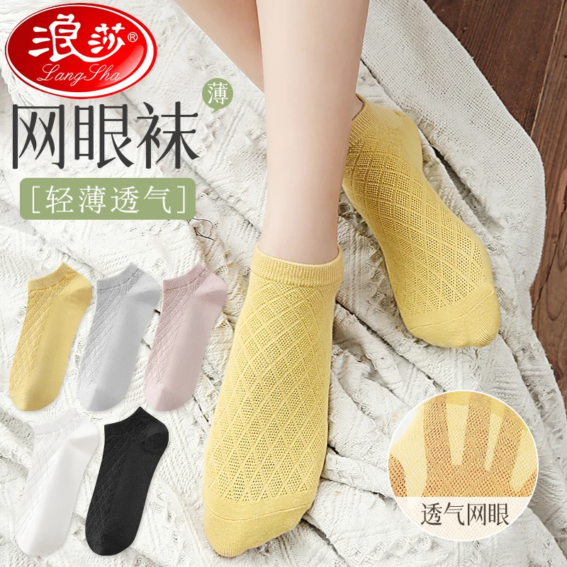 浪莎袜子女款夏季薄款网眼透气船袜夏天女士浅口隐形不掉跟短袜子