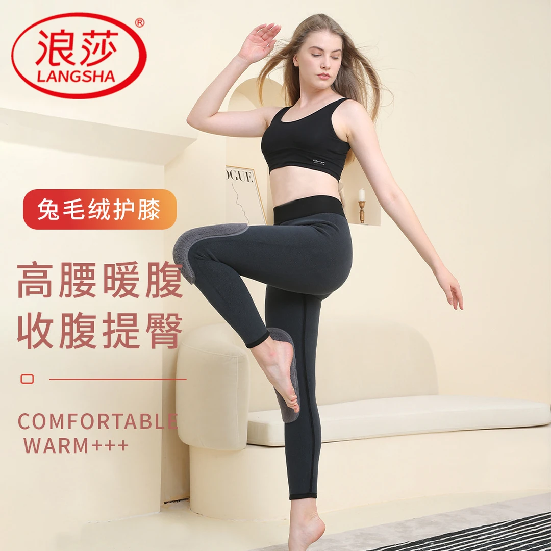 浪莎秋裤女款加绒加厚秋裤护膝保暖防风打底裤秋冬季内穿显瘦毛裤