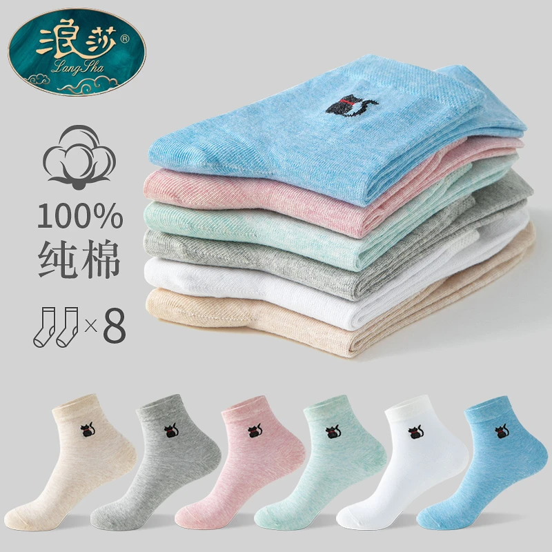 浪莎袜子女纯棉防臭吸汗学生中筒袜全棉秋冬加厚长袜日系百搭棉袜