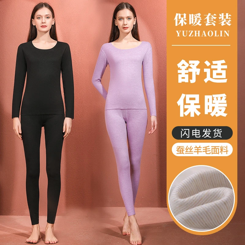 女士无痕舒适修身双面圆领大码蚕丝羊毛冬季保暖套装秋冬季