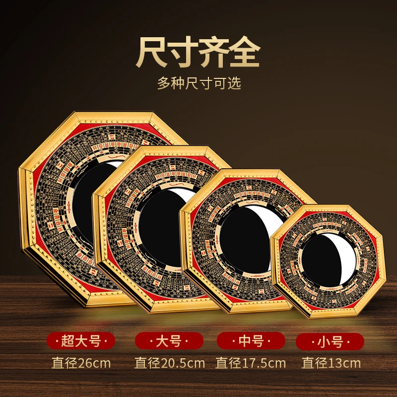 八卦镜旺宅家用大门口悬浮凸镜平面镜大号凹镜挂件八卦镜凸镜挡