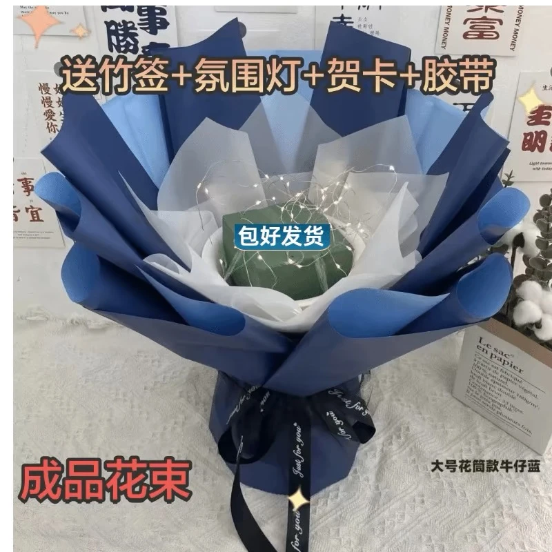 花束半成品免包装外壳DIY手工情人节创意礼物零食鲜花玩具有钱花