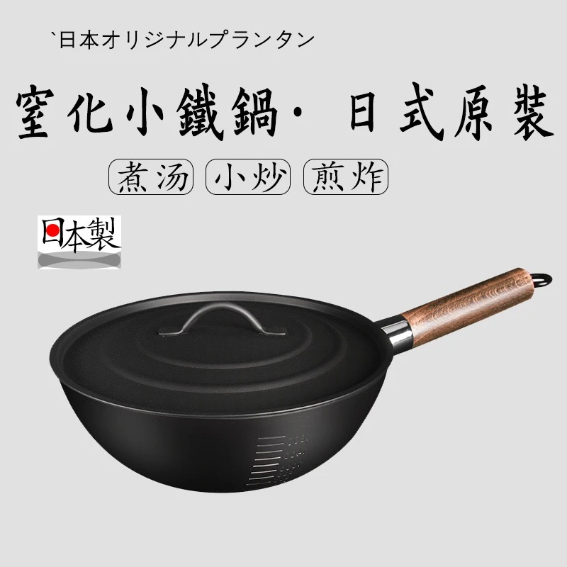 出口日本TZT原单可拆卸手柄23cm极铁小炒锅家用炒菜煎炸方便收纳