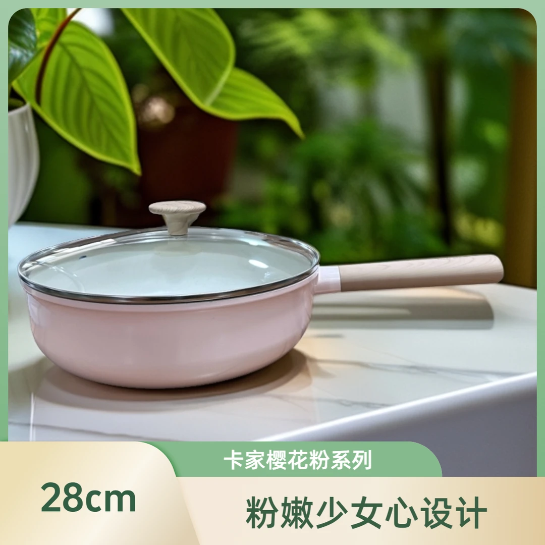 卡家 日系 樱花粉 不粘平底炒锅 28cm （小瑕）