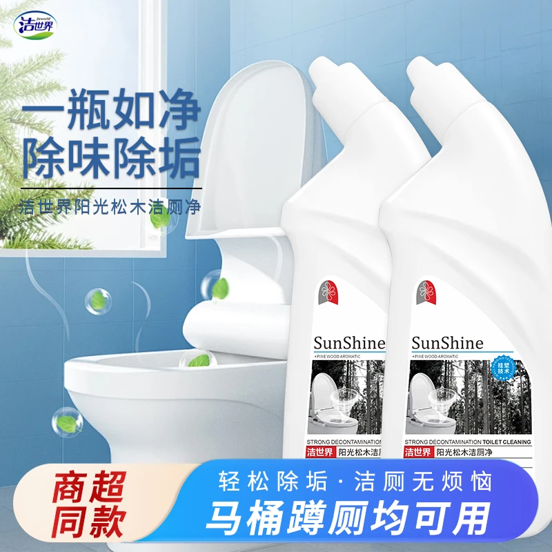 【国货品牌】洁世界阳光松木洁厕净500g*两瓶祛味马桶留香ad1