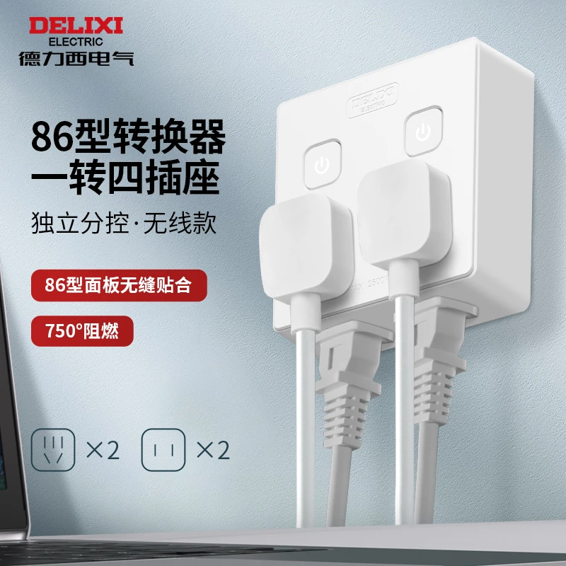 德力西插座转换器86型一转多拓展插排插家用转换插不带线多孔面板