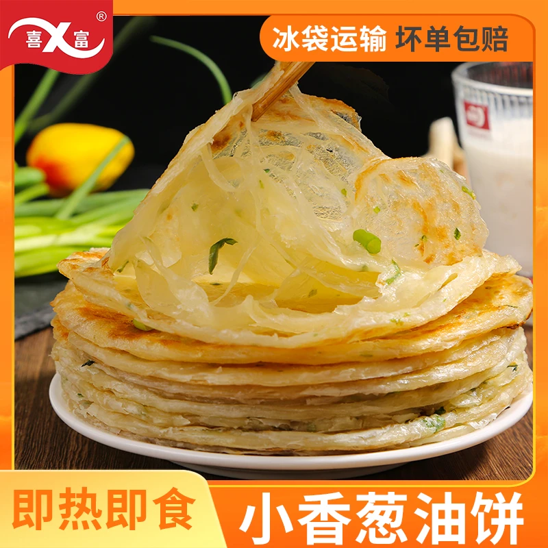 喜富风味葱油饼原味手抓饼面饼煎饼懒人早餐冷冻半成品