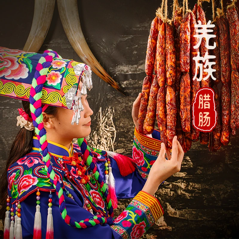 四川正宗烟熏麻辣香肠500g肉香猪肠土猪肉蜀味川味麻香味腌腊肠