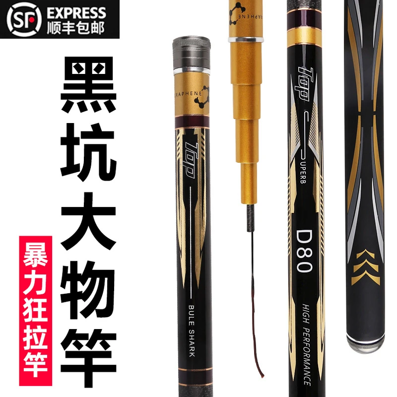 大物竿钓鱼竿D80手杆19调超轻硬青鱼鱼杆暴力台钓竿巨物竿黑坑竿
