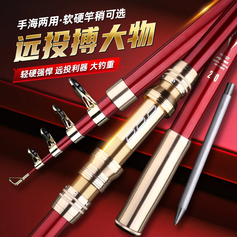 赤炎风暴碳素超轻超硬滑漂竿海竿矶钓竿船钓竿筏钓暴力远投竿碳素