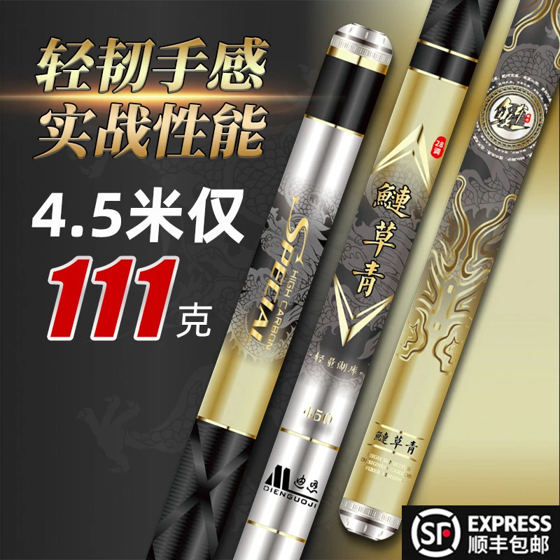 鱼竿手杆超轻硬大物竿综合台钓竿青鲟鱼杆野钓黑坑钓鱼竿鲢草青