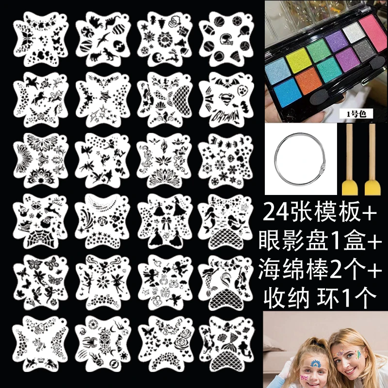 儿童新款面部彩绘专用镂空模板绘画皮肤雪花纹身涂鸦重复使用可洗