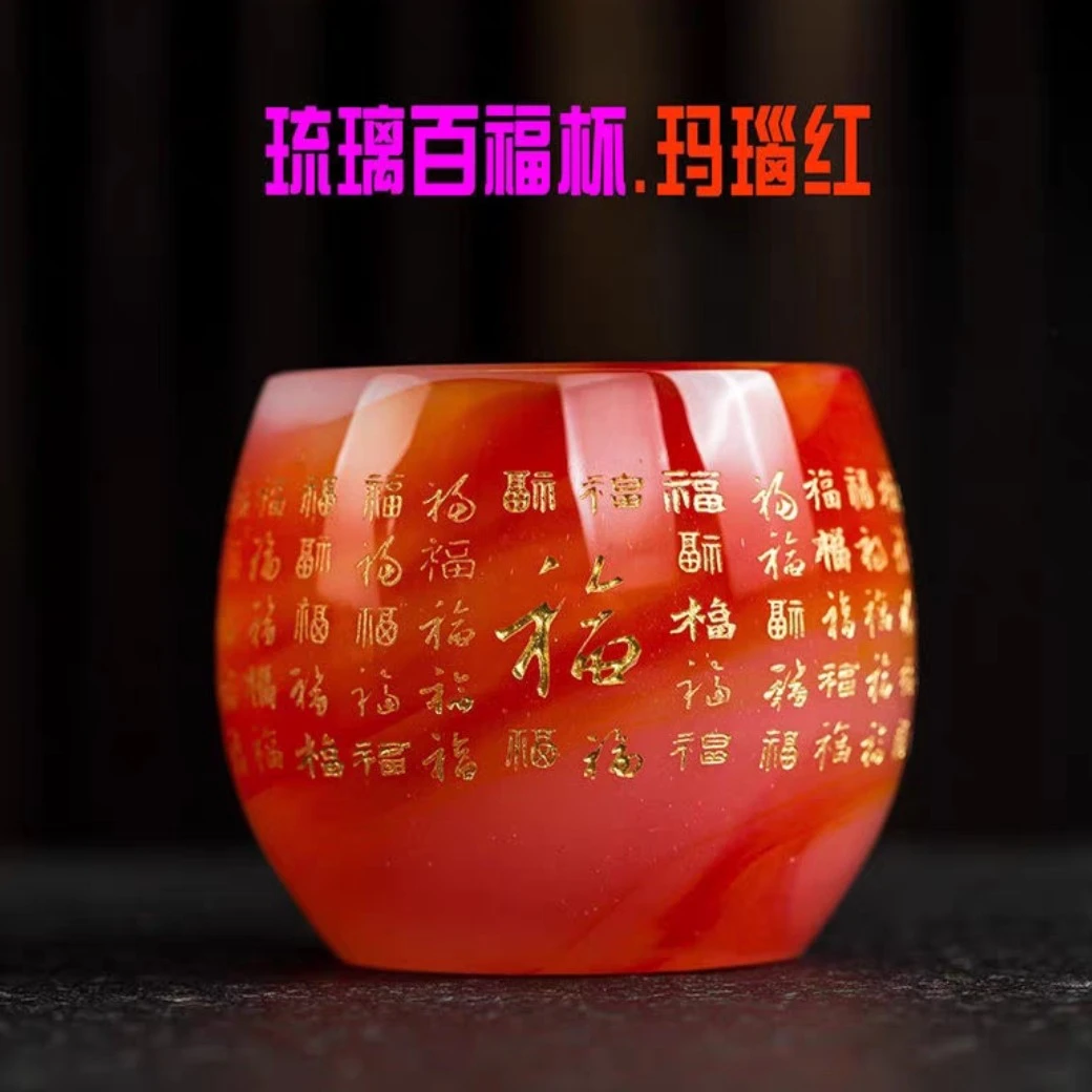 【红玛瑙百福】高档琉璃茶具礼盒装茶盏刻字主人杯百福杯描金纯手工