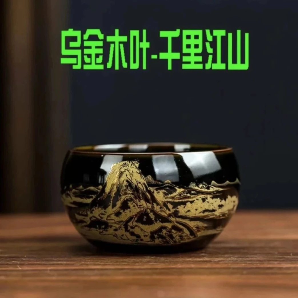 乌金木叶千里江山禅定杯高端手工茶盏烧制茶具茶杯送礼主人